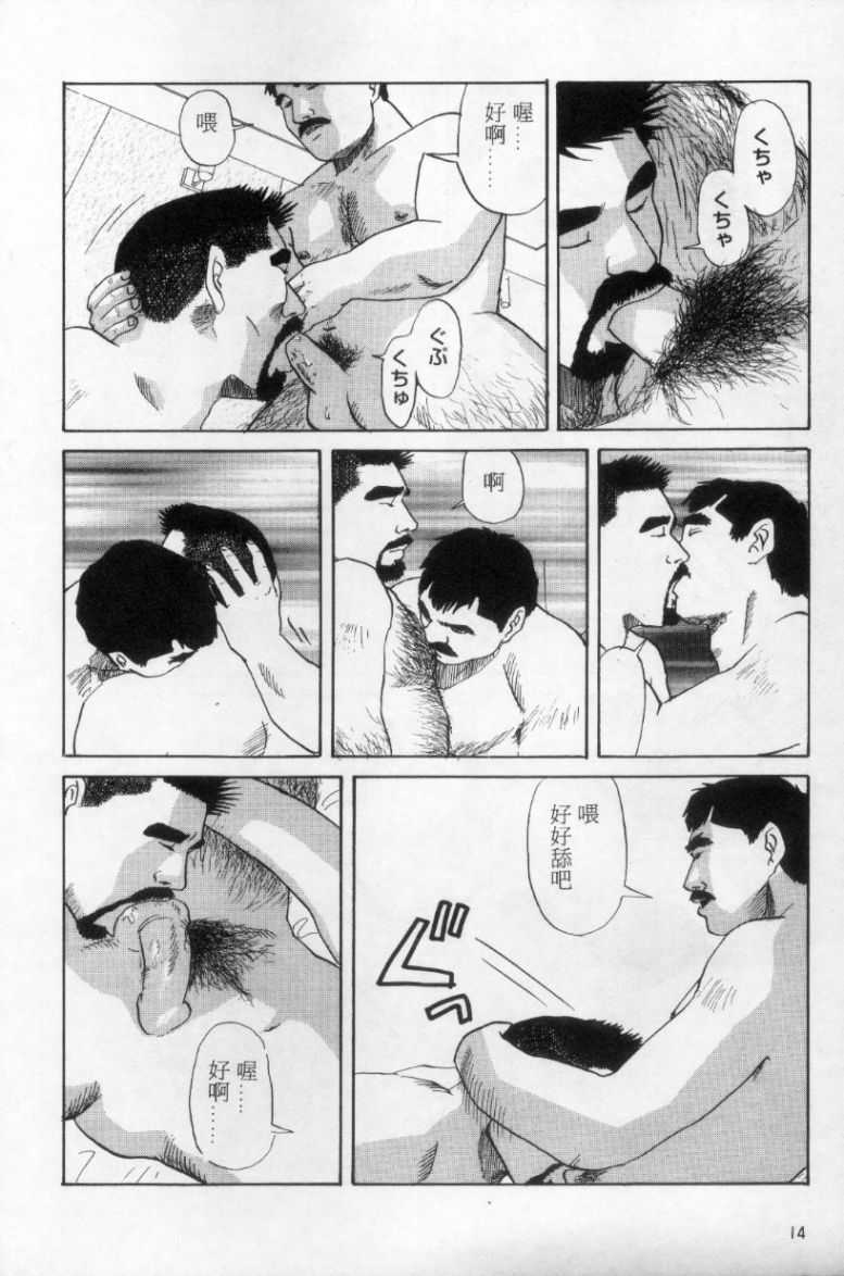 Tango | 探戈 page 5 full