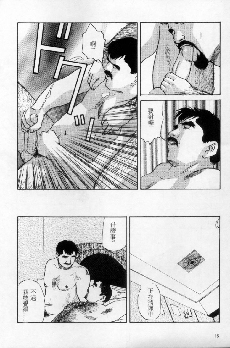 Tango | 探戈 page 7 full