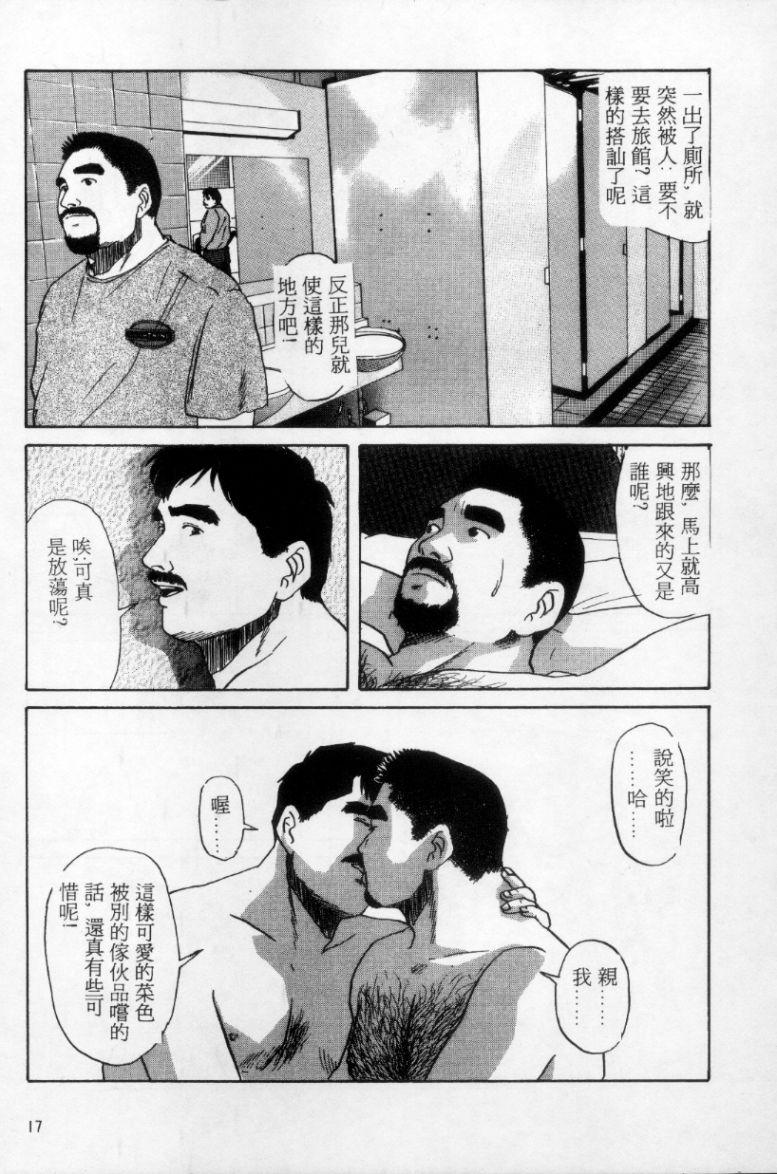 Tango | 探戈 page 8 full