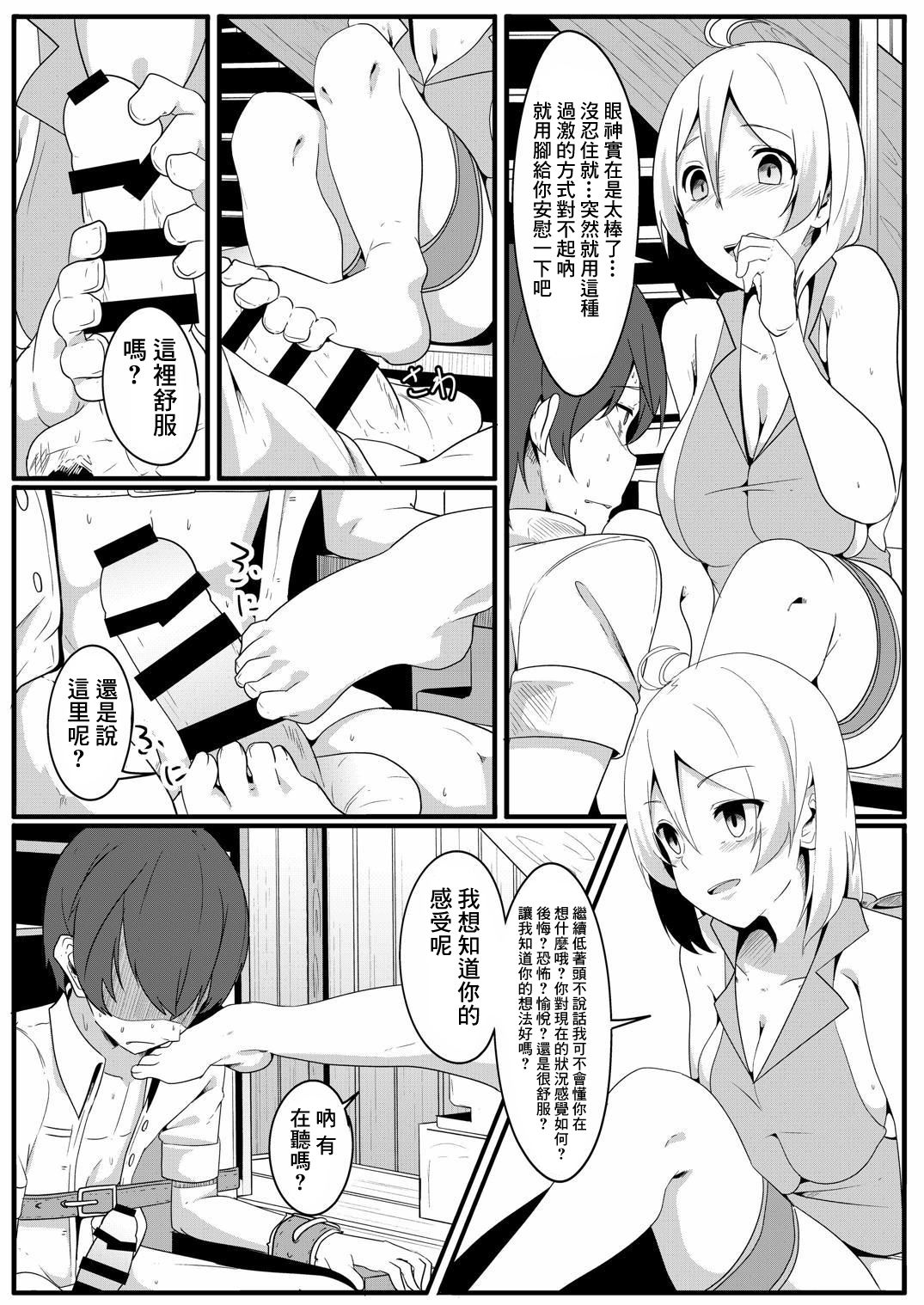 Siro Kumichou ni Kyuusai Shite Morau Hon page 9 full