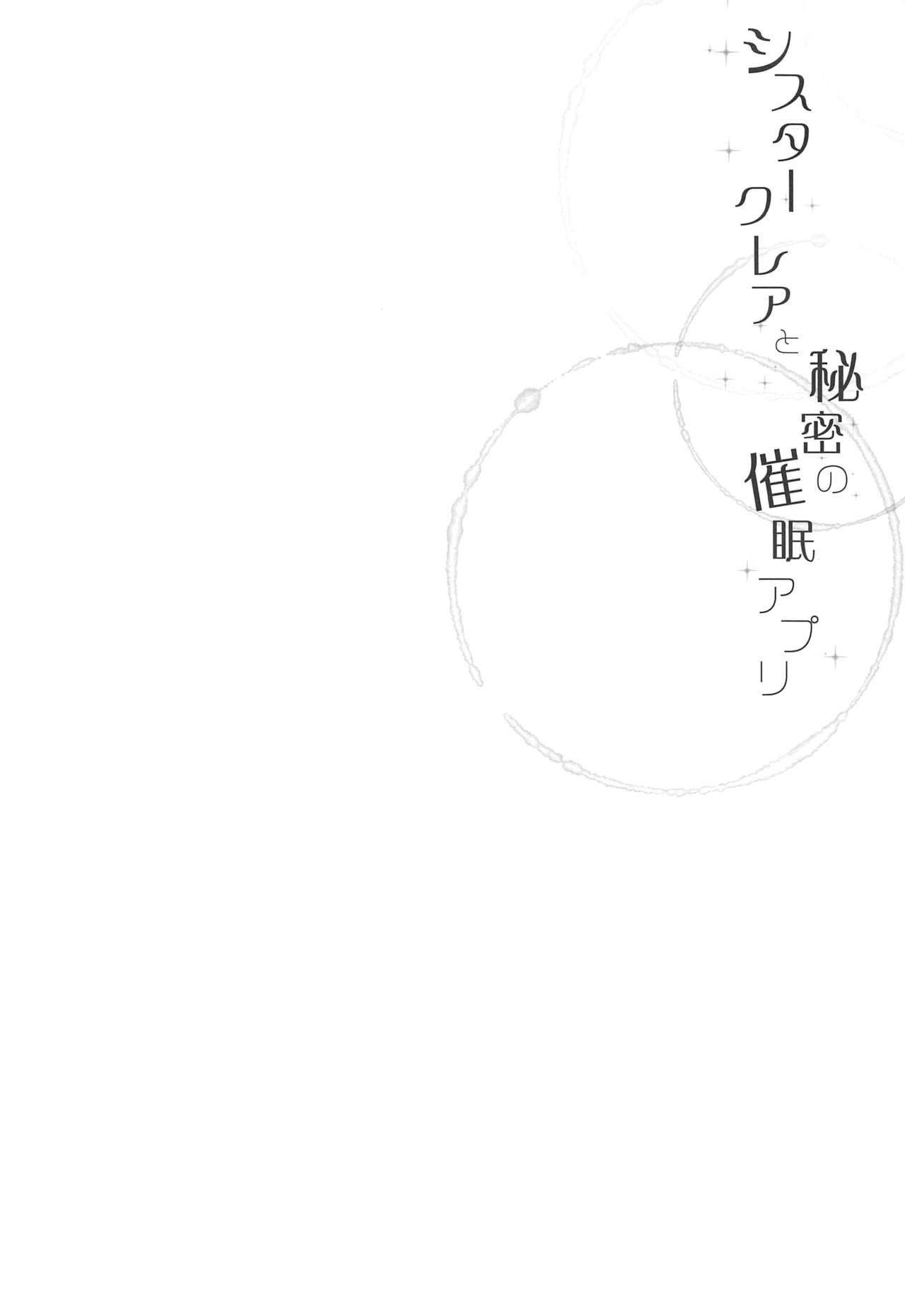 Sister Cleaire to Himitsu no Saimin Appli page 3 full