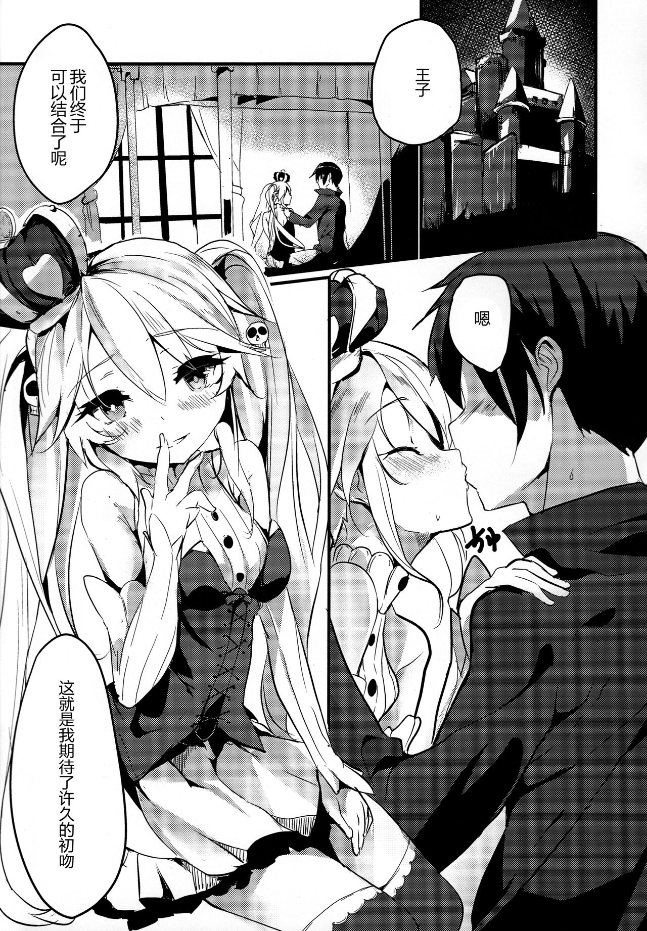 Sybilla War page 5 full