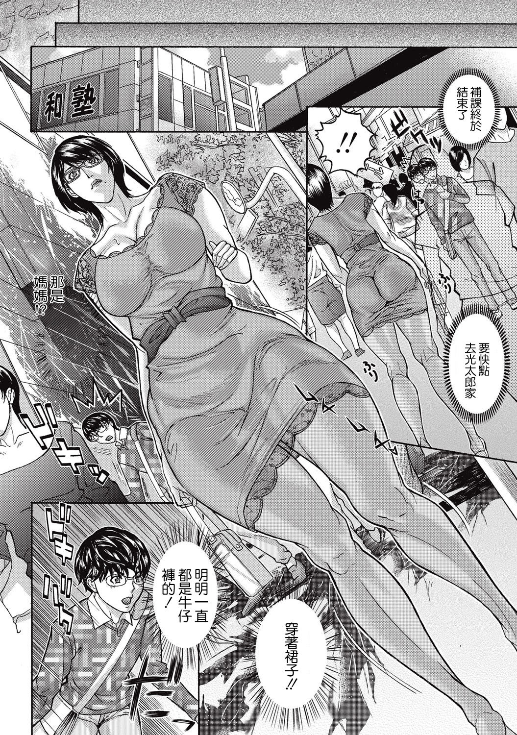 Koukan Reibo | 乱伦奴隶母亲 page 4 full