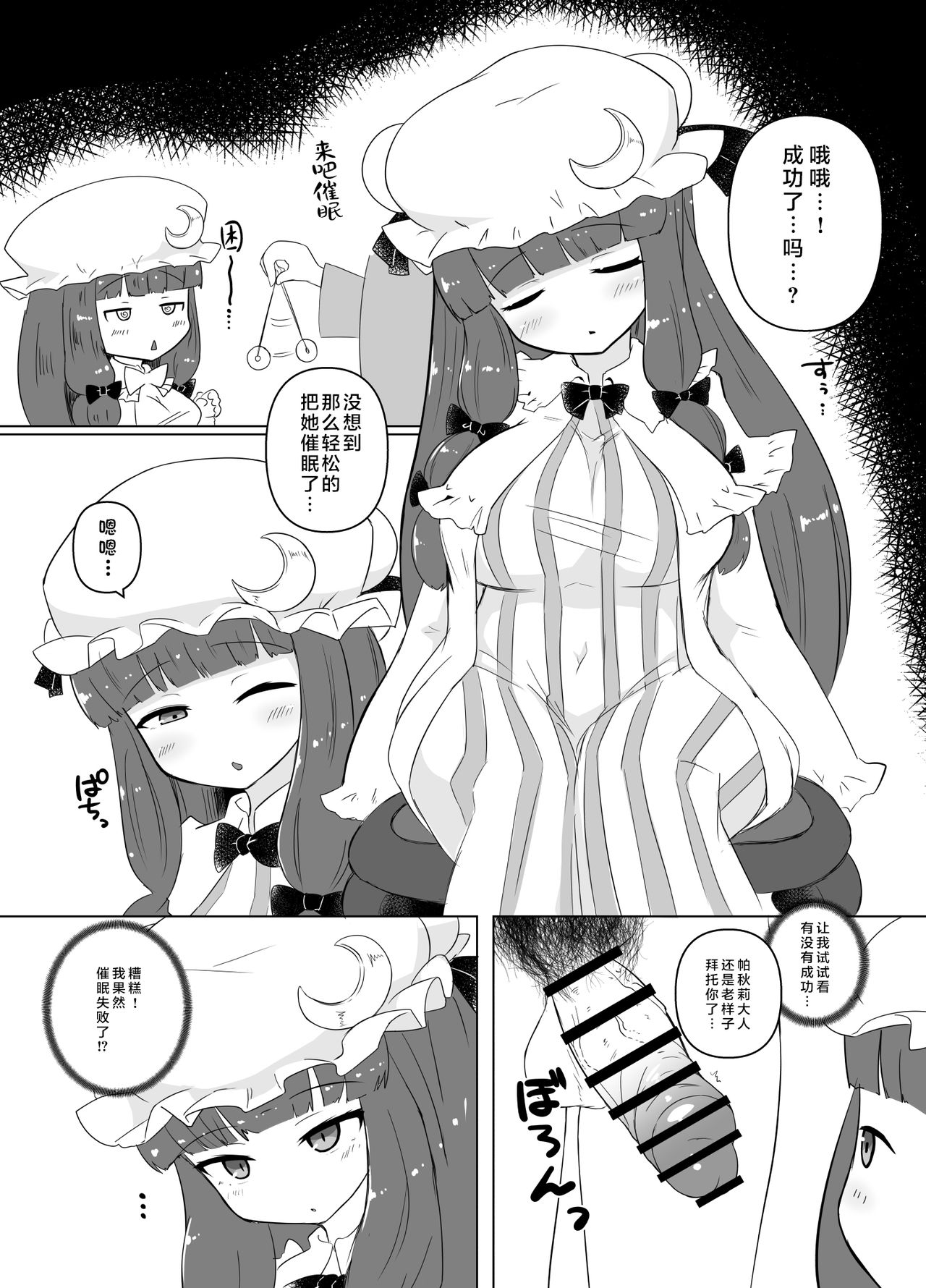 Pachusai! ~Hikikomori Gachi na Kyonyuu Mahou Tsukai o Saimin Choukyou de Nama Onaho ni page 3 full