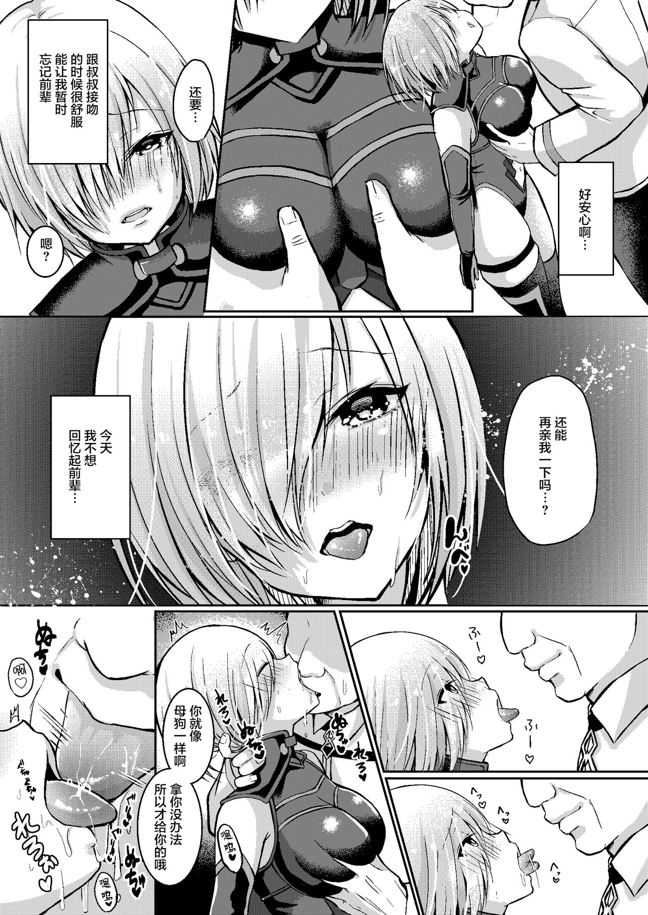 Senpai ga Sabishiku Saseru kara Ikenain desu yo? page 9 full