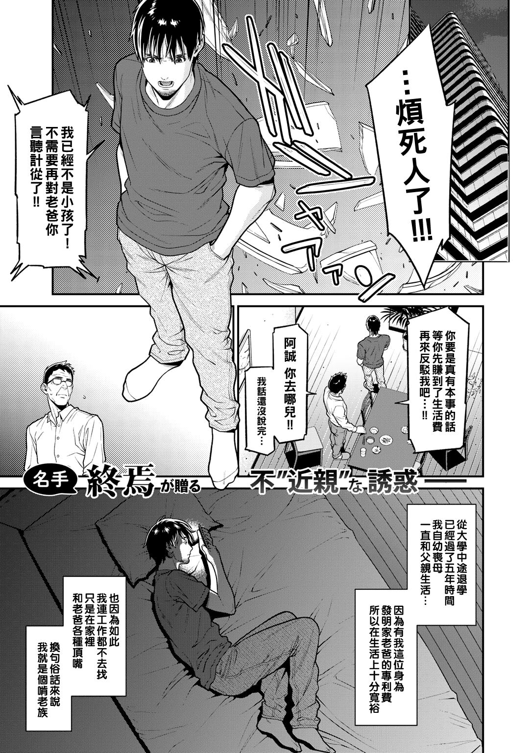Kanraku Temptation page 1 full