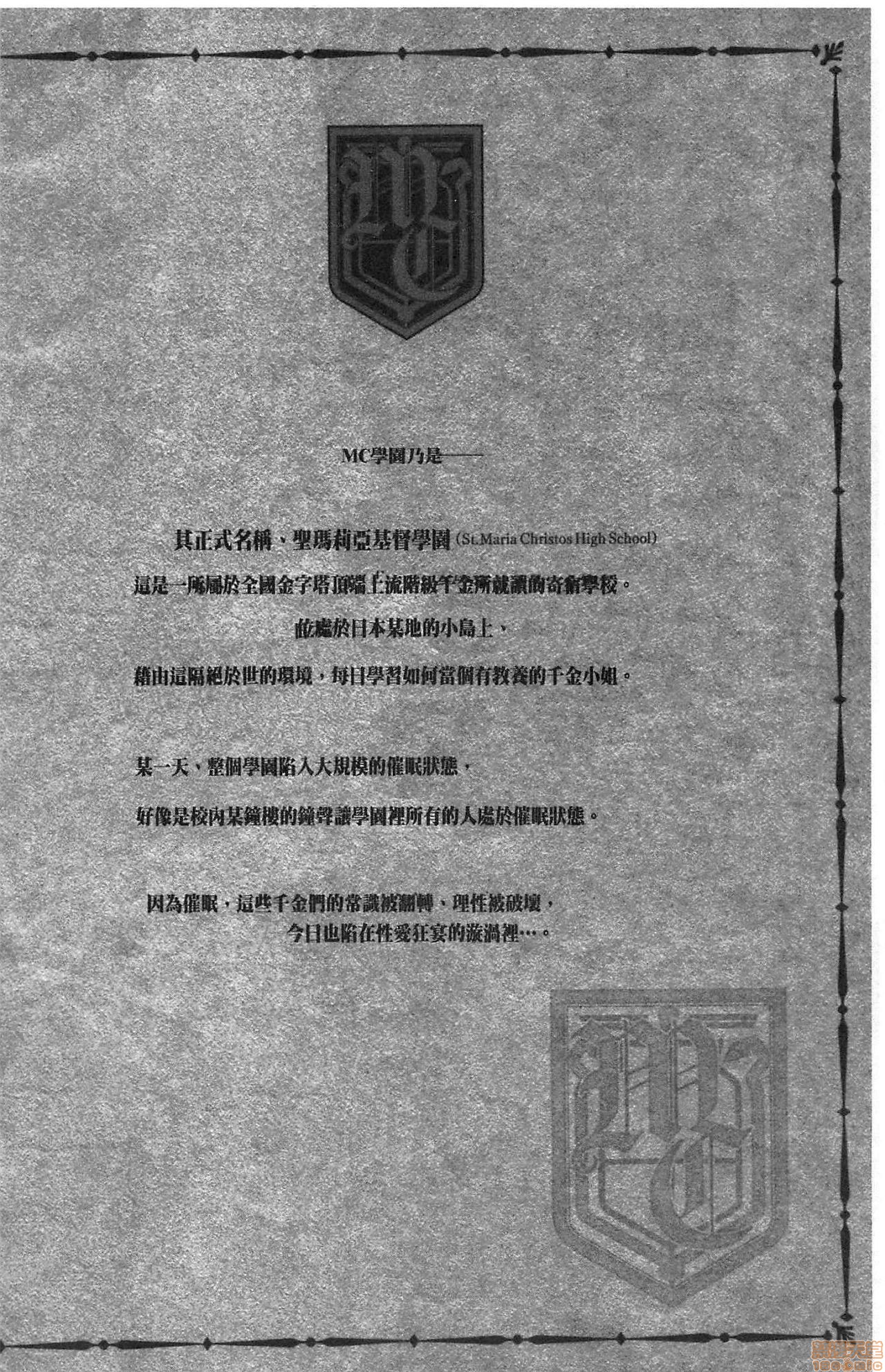 MC Gakuen Kanzenban page 7 full