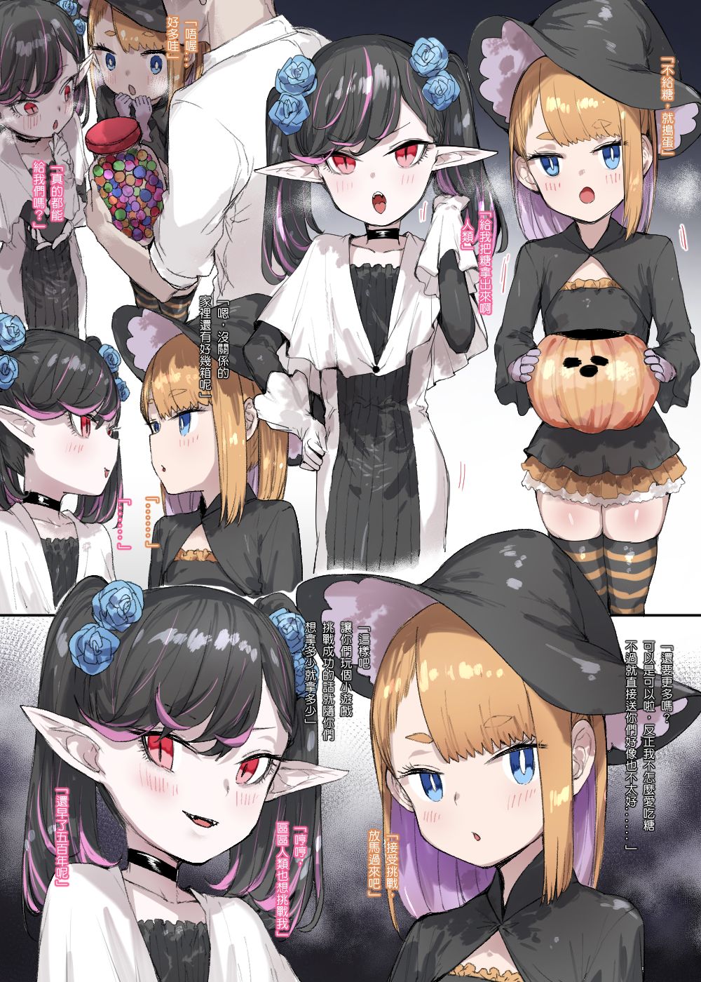 Halloween page 10 full