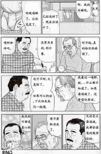 Shin・Yoru no homonsha - Yoi tsuba rai tengoku-hen page 7 full