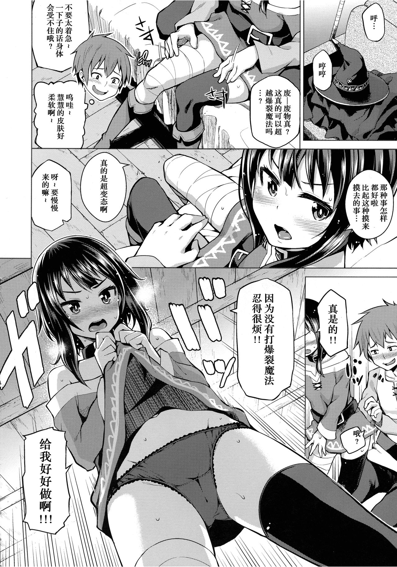 Kono Bakuretsu Musume ni Ecstasy o! page 10 full