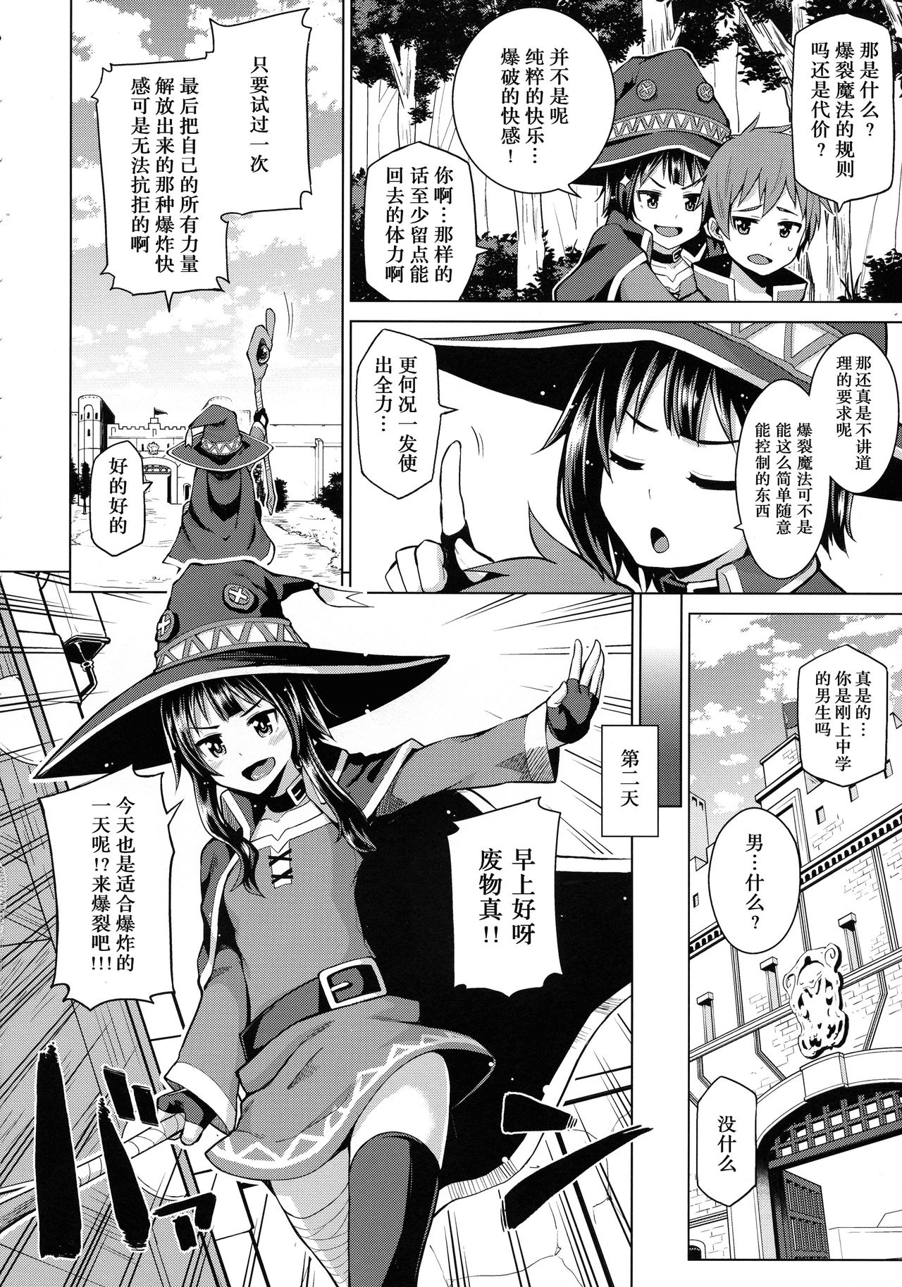 Kono Bakuretsu Musume ni Ecstasy o! page 6 full