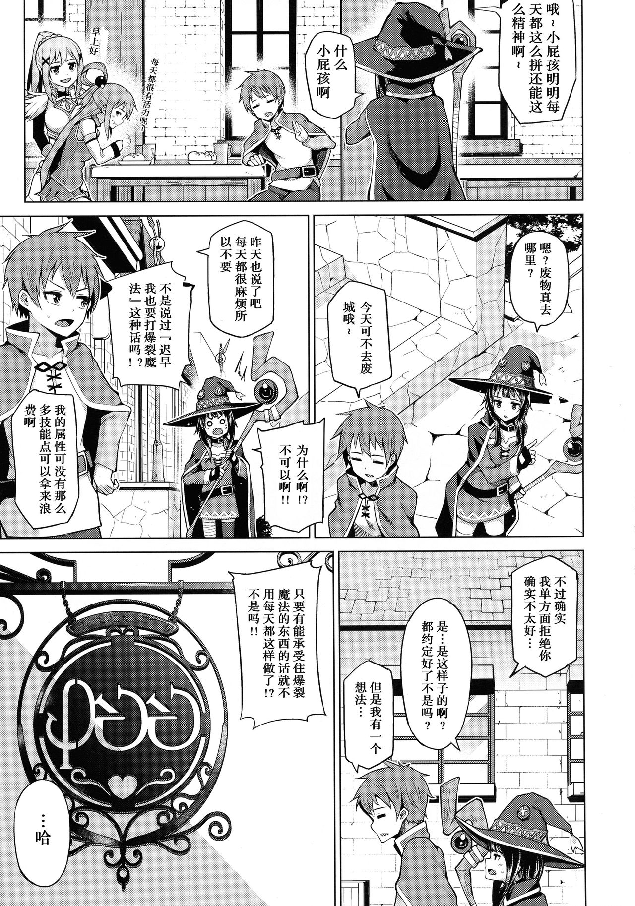 Kono Bakuretsu Musume ni Ecstasy o! page 7 full