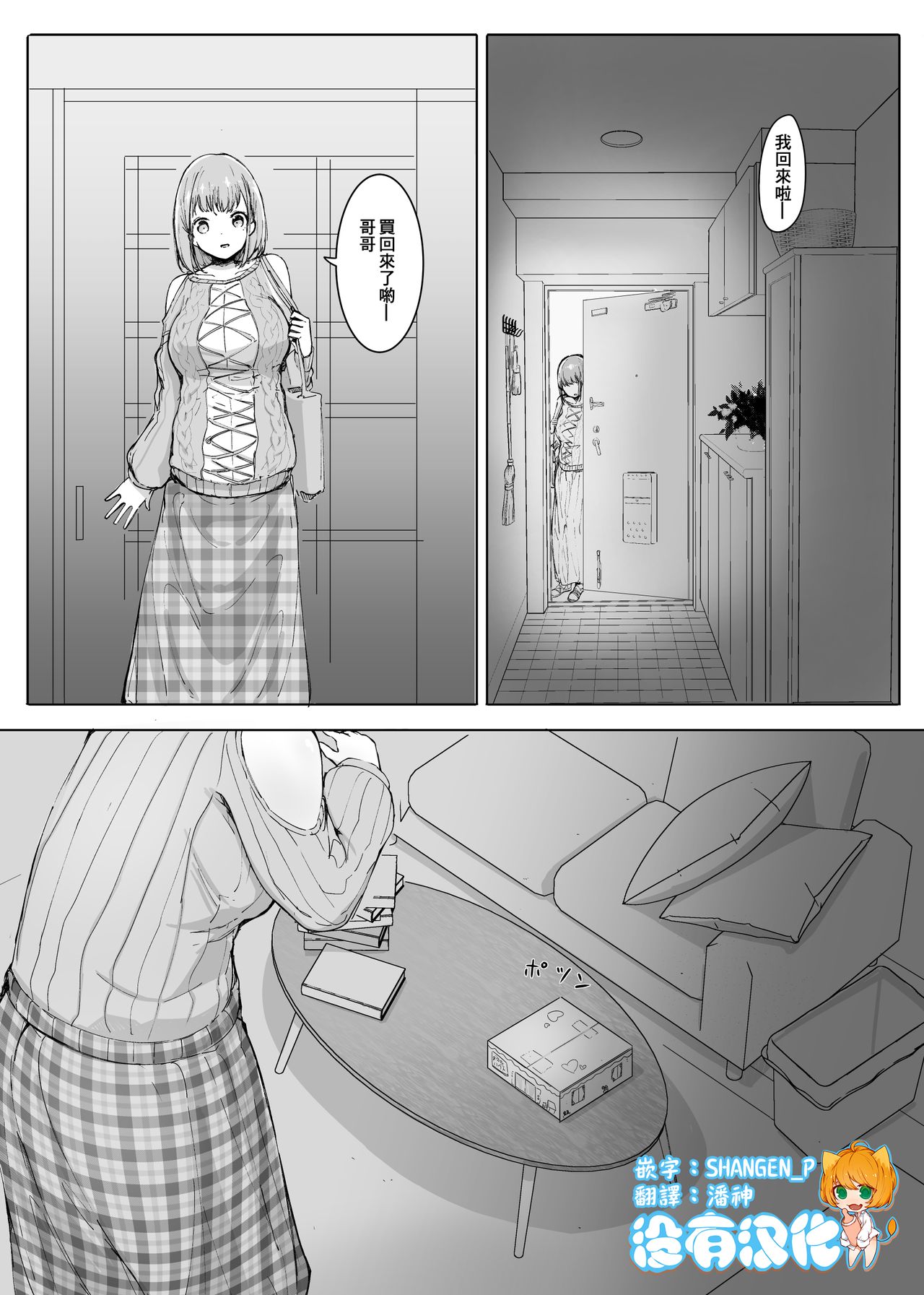 Henbou Jou page 1 full