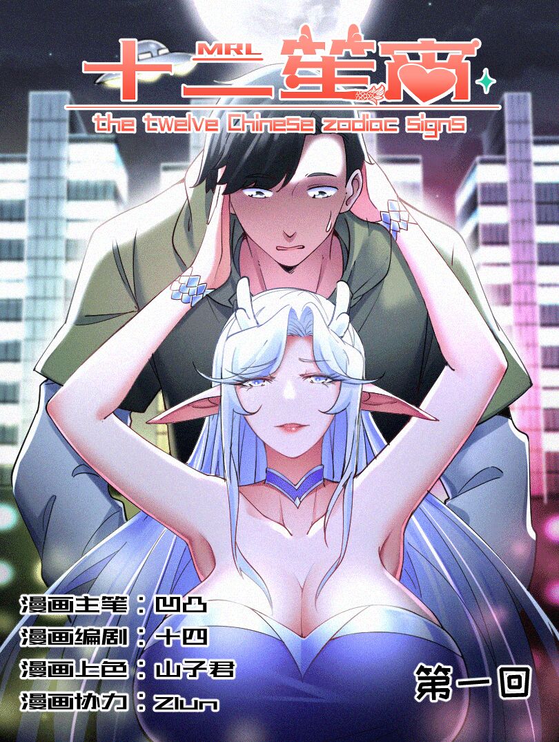 MRL爱先森热岛乐园--都市异象 page 1 full