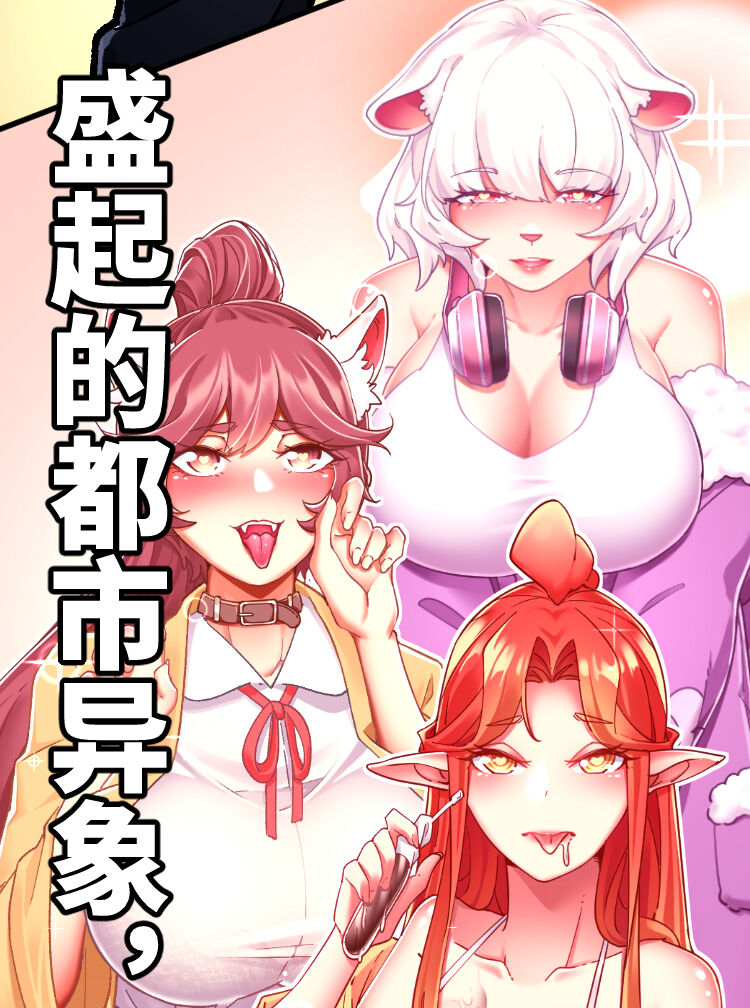 MRL爱先森热岛乐园--都市异象 page 5 full
