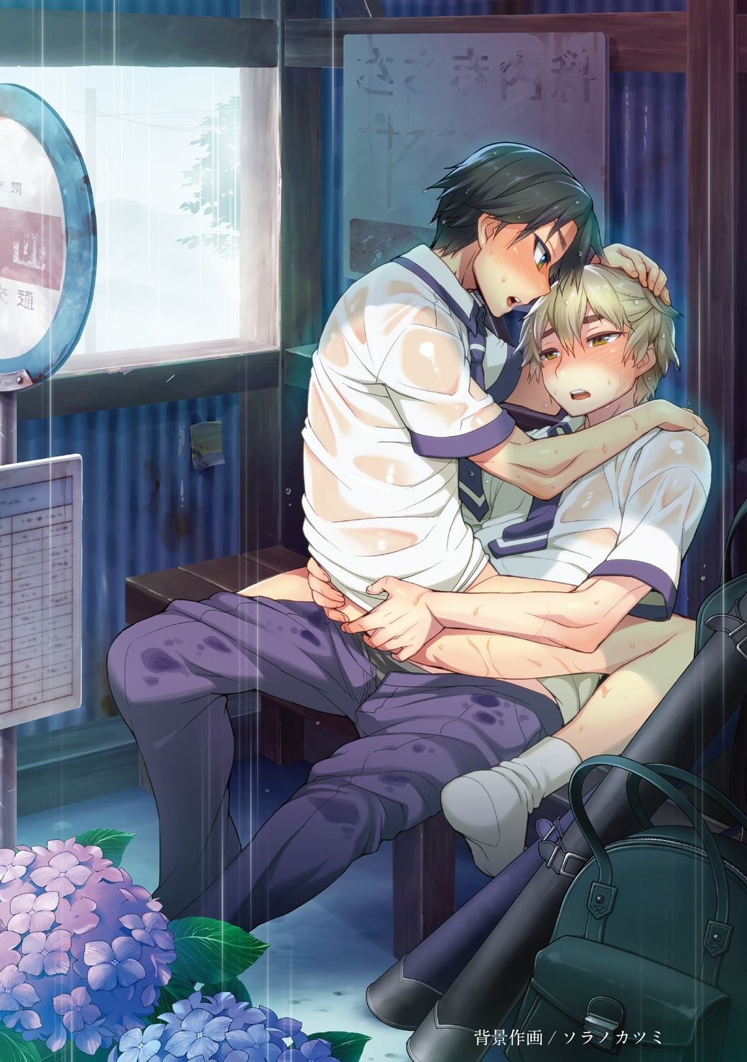 Ore to Omae no Yaribeya Nikki!  | 我與你的約炮房間日記! Ch. 1 page 2 full