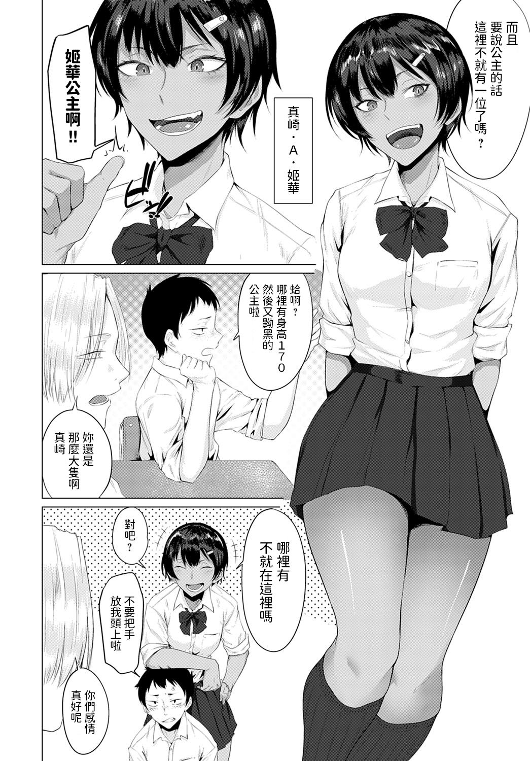 Hatsujouki page 2 full