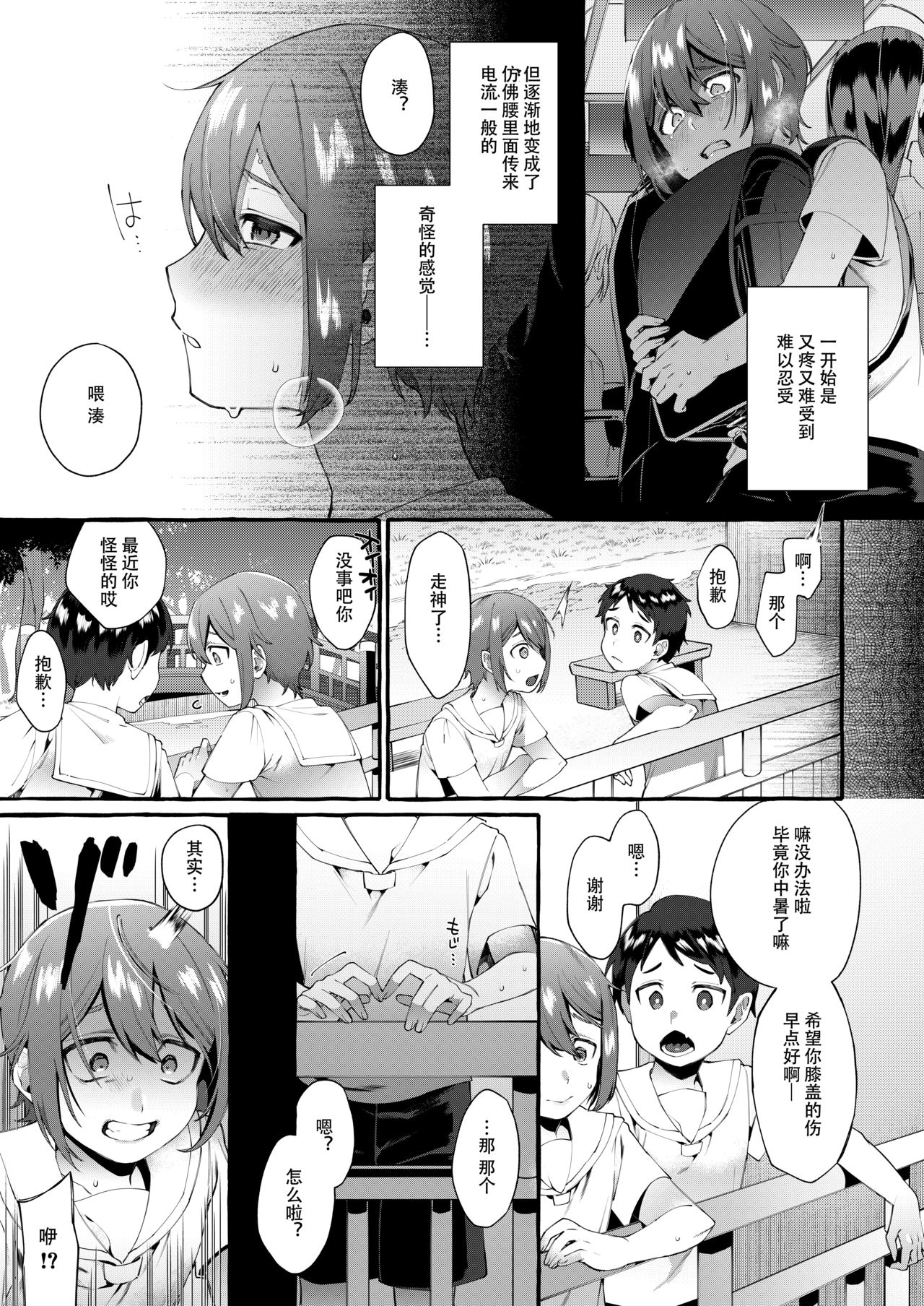 Otouto Ana To Tsunagaru Anal Hole page 10 full