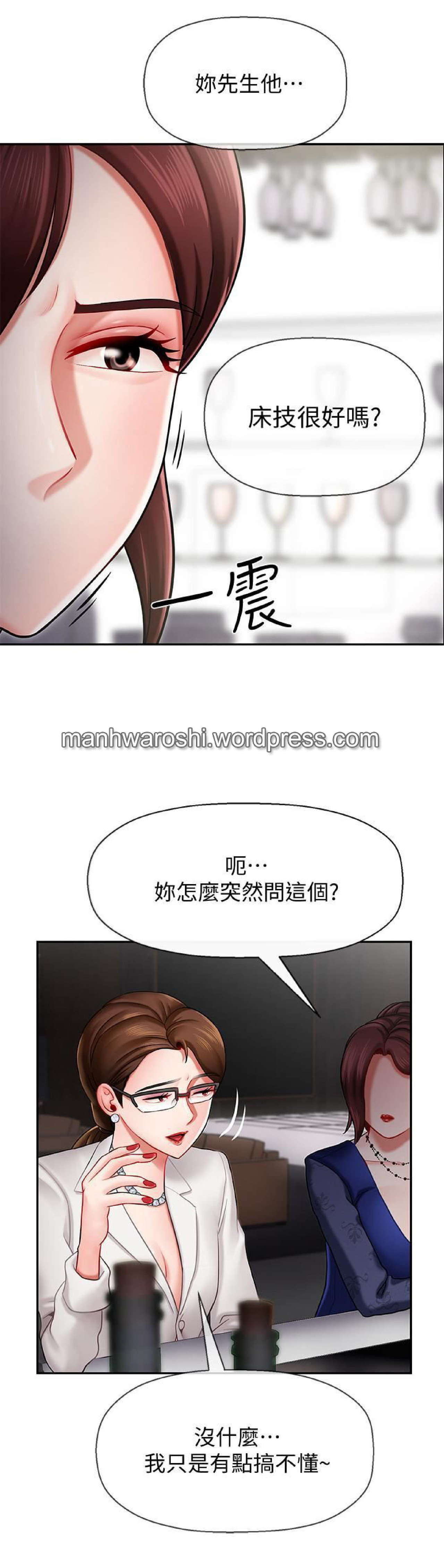 坏老师 | PHYSICAL CLASSROOM 6 page 10 full