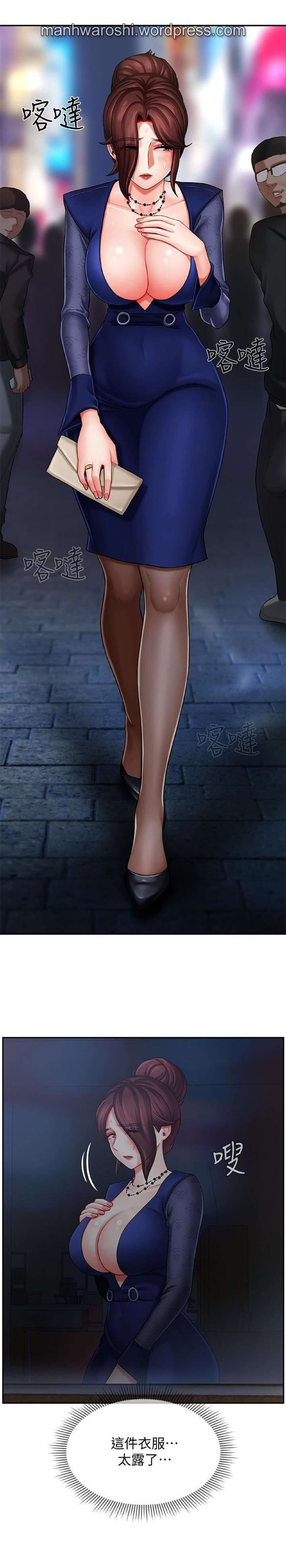 坏老师 | PHYSICAL CLASSROOM 6 page 4 full