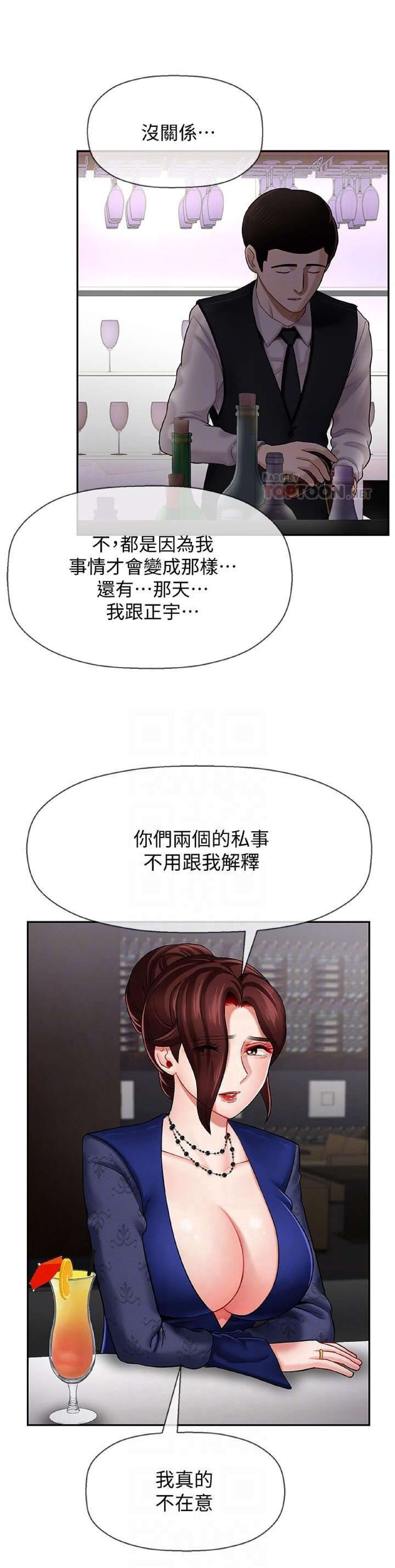 坏老师 | PHYSICAL CLASSROOM 6 page 7 full