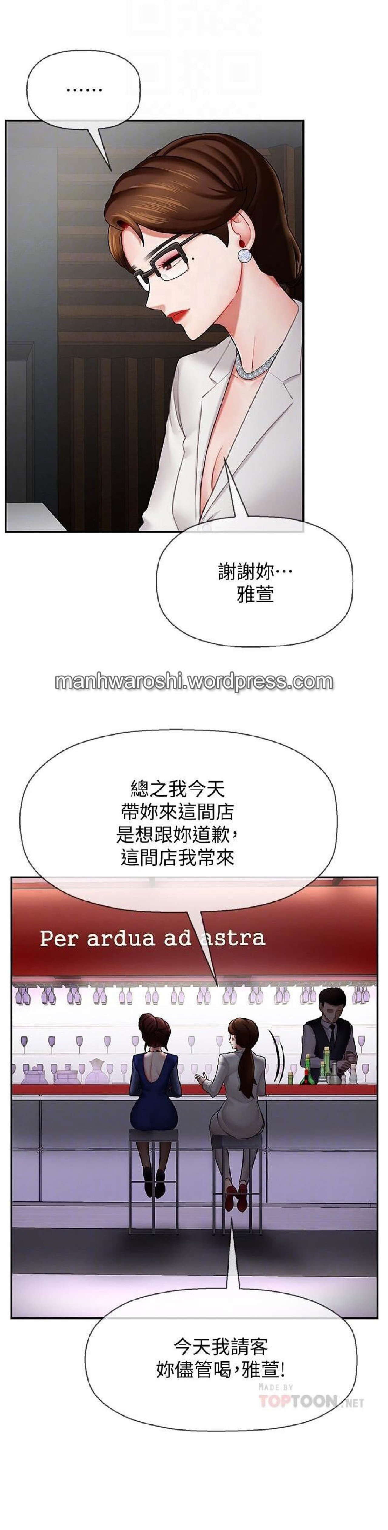 坏老师 | PHYSICAL CLASSROOM 6 page 8 full