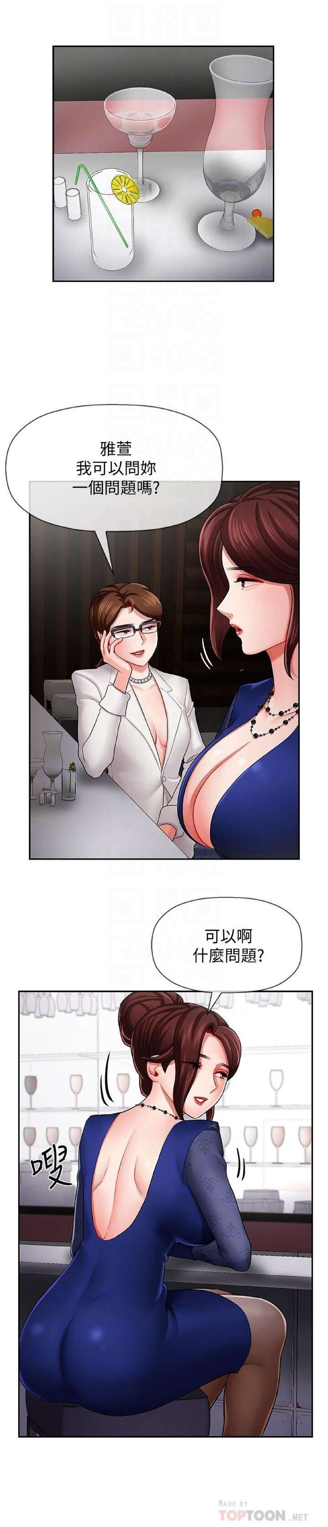 坏老师 | PHYSICAL CLASSROOM 6 page 9 full