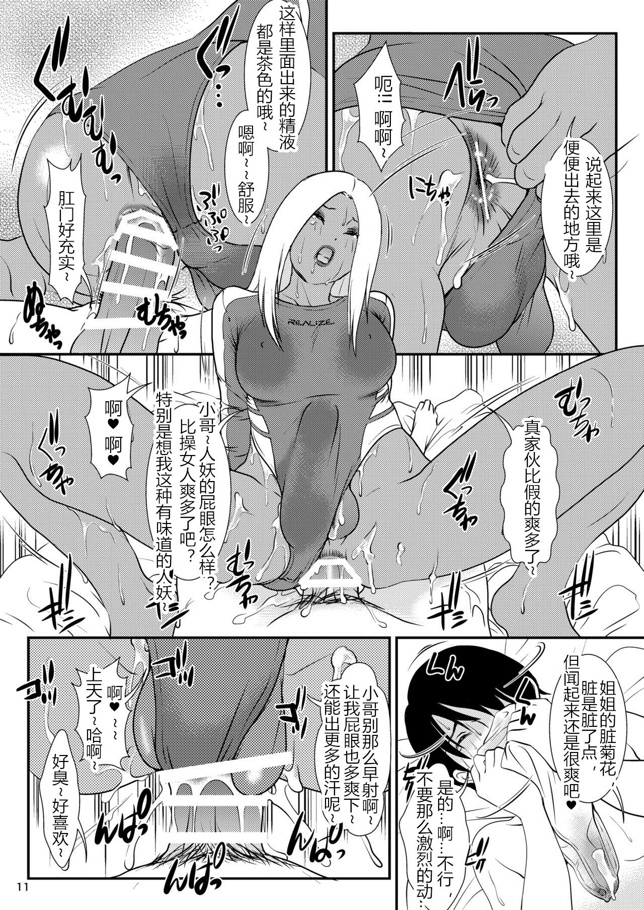 BEHAVIOUR+extra page 10 full