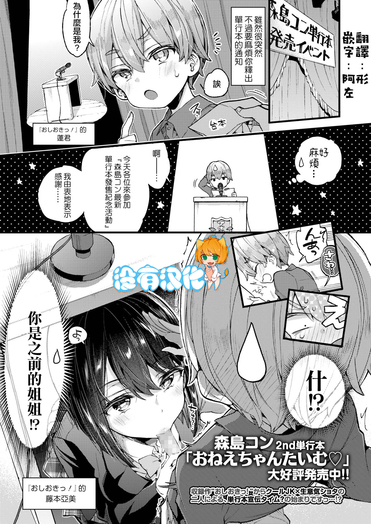 Tankoubon Senden Manga page 1 full