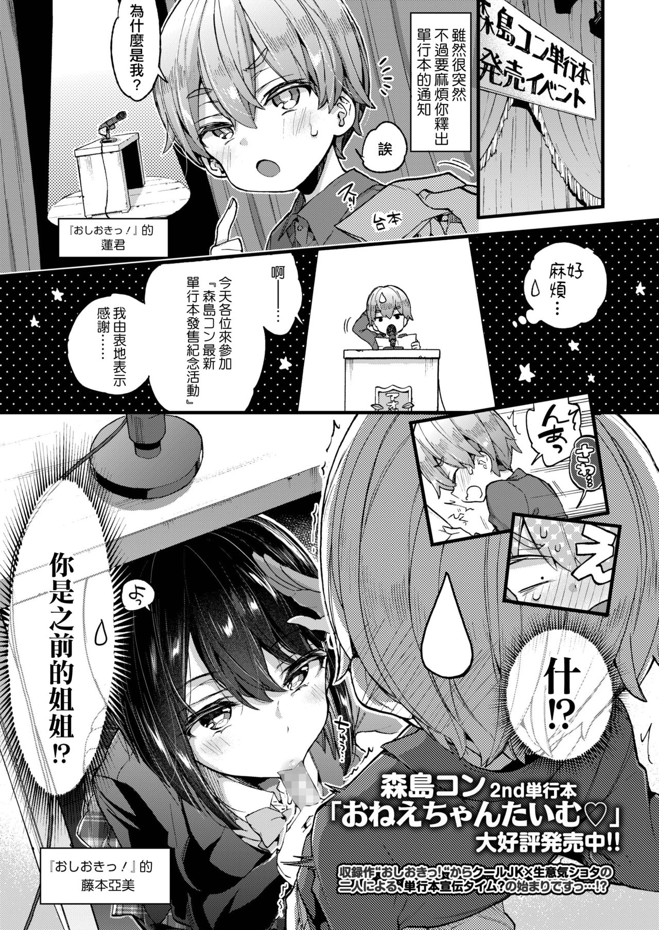 Tankoubon Senden Manga page 2 full