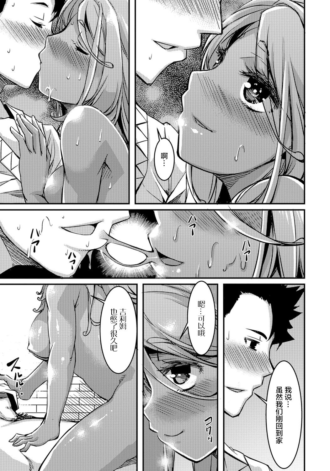 Slime na Kanojo page 5 full