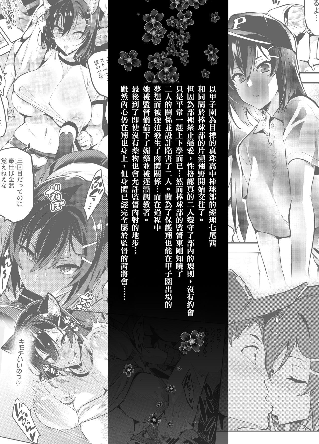 Akane wa Tsumare Somerareru Ni page 3 full