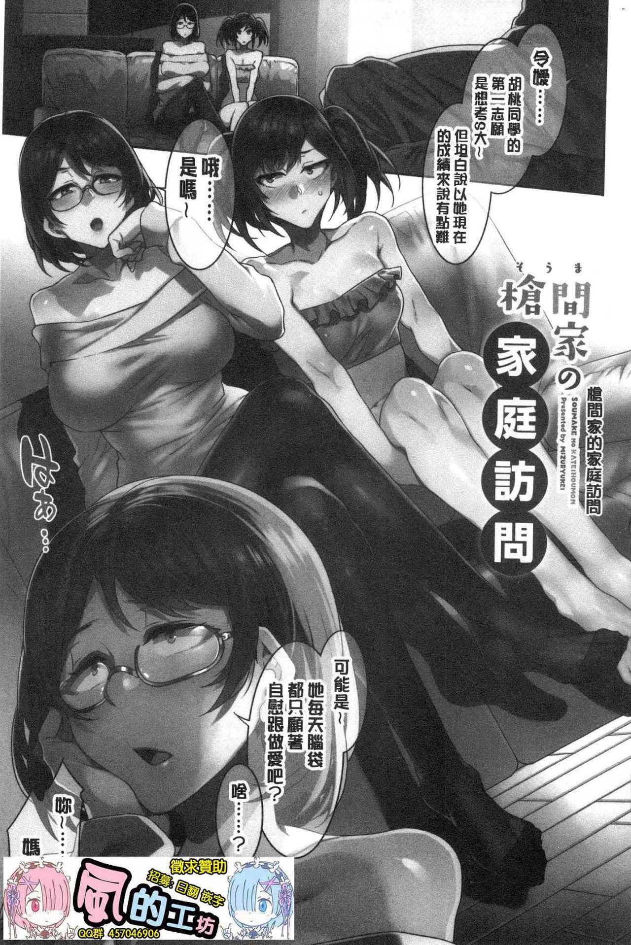 Shikiyoku INFINITE page 6 full