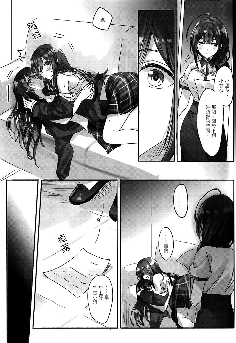 Koufuku no Katachi page 5 full