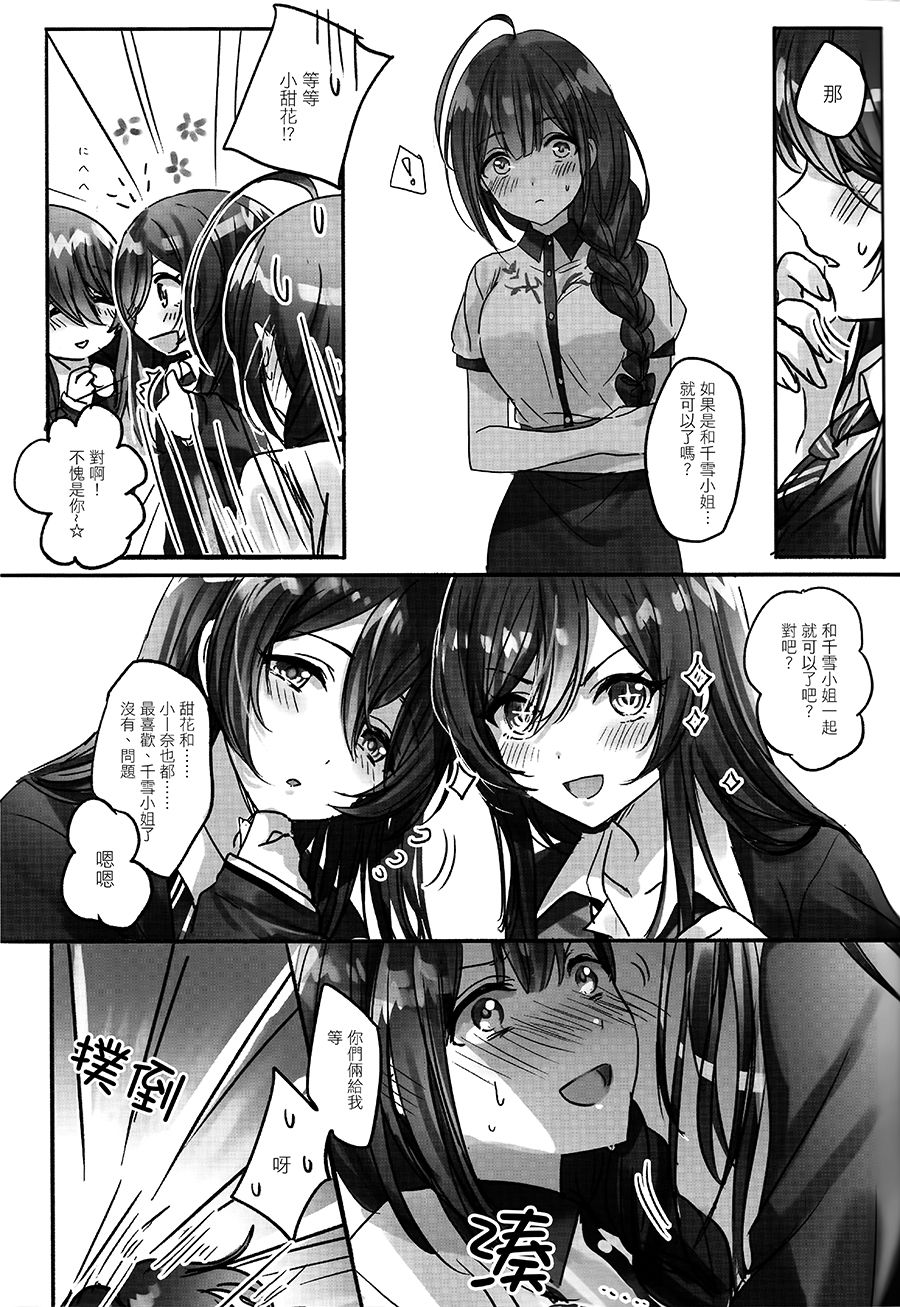 Koufuku no Katachi page 7 full