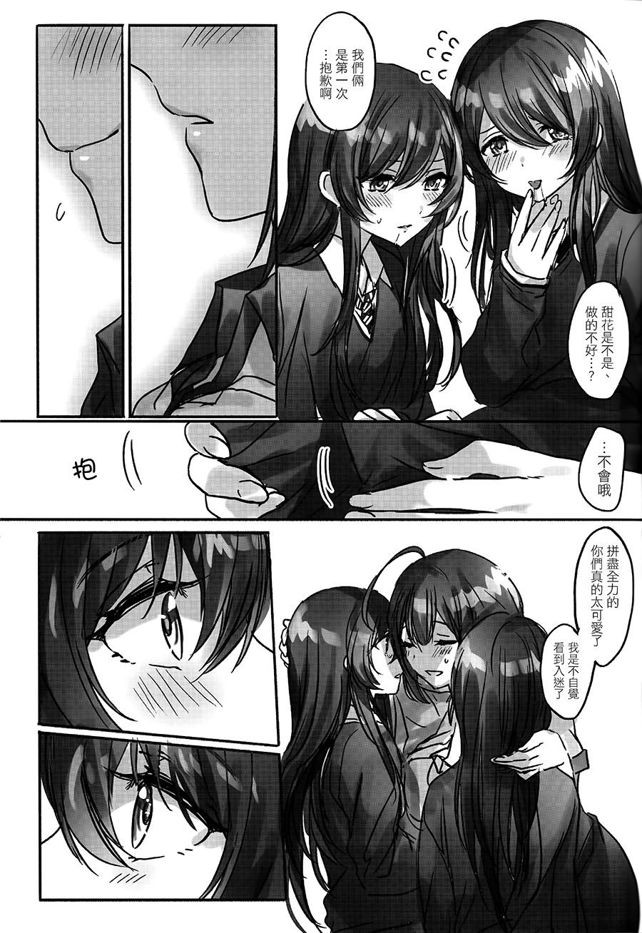 Koufuku no Katachi page 9 full