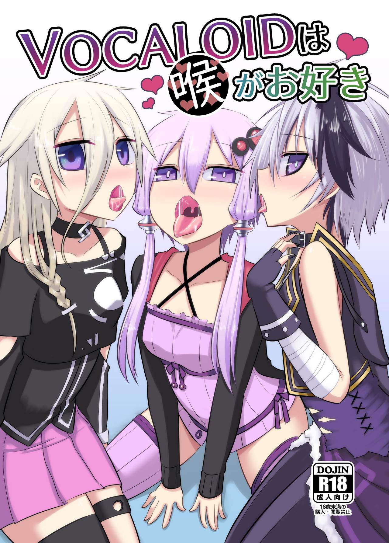 VOCALOID wa Nodo ga Osuki | 术力口的深喉超棒棒 page 2 full