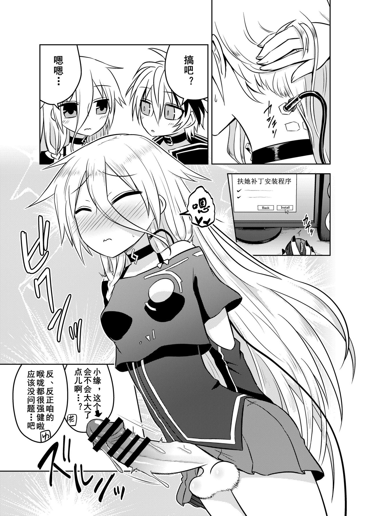 VOCALOID wa Nodo ga Osuki | 术力口的深喉超棒棒 page 6 full