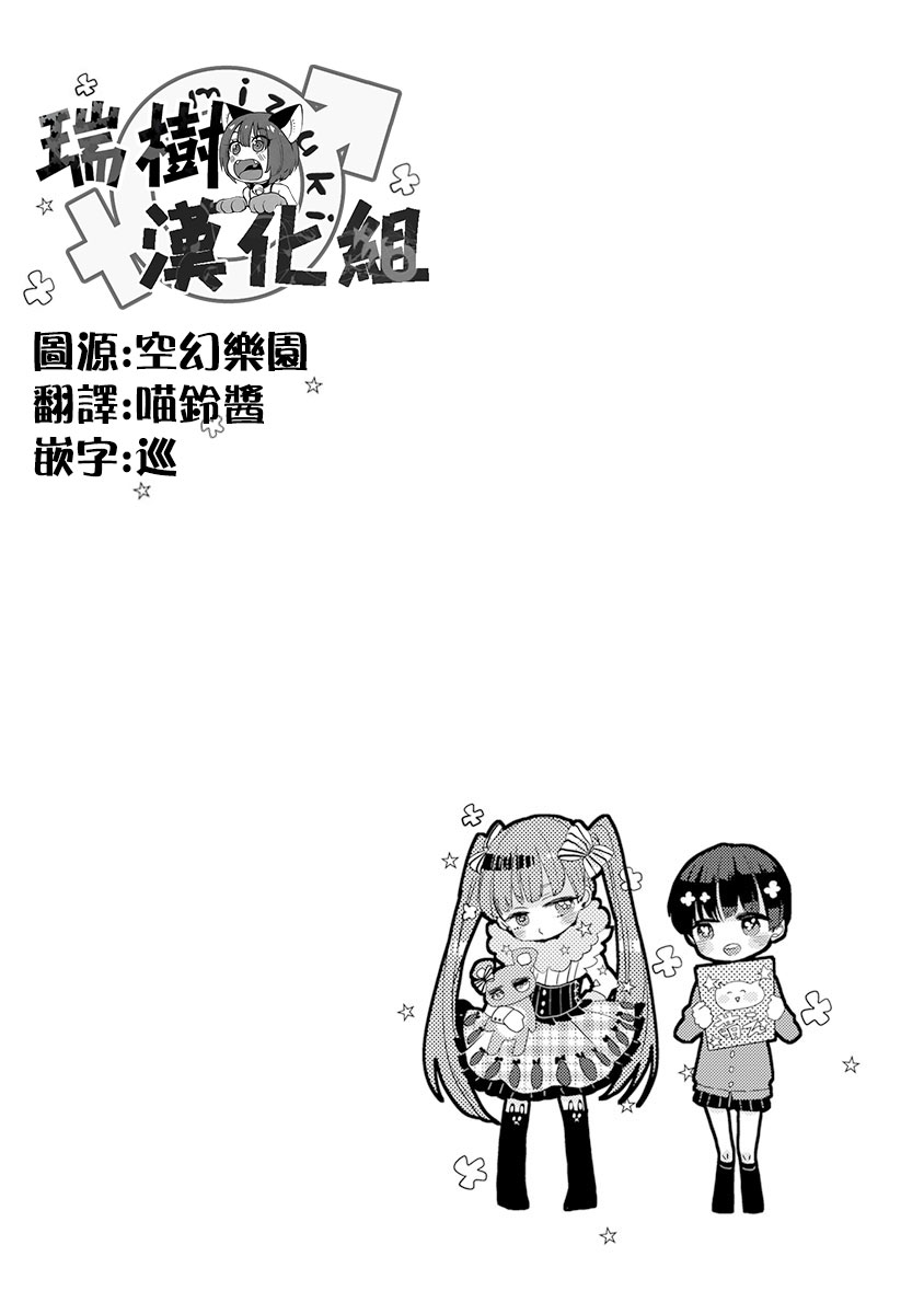 Fake X Love Boy Friend page 4 full