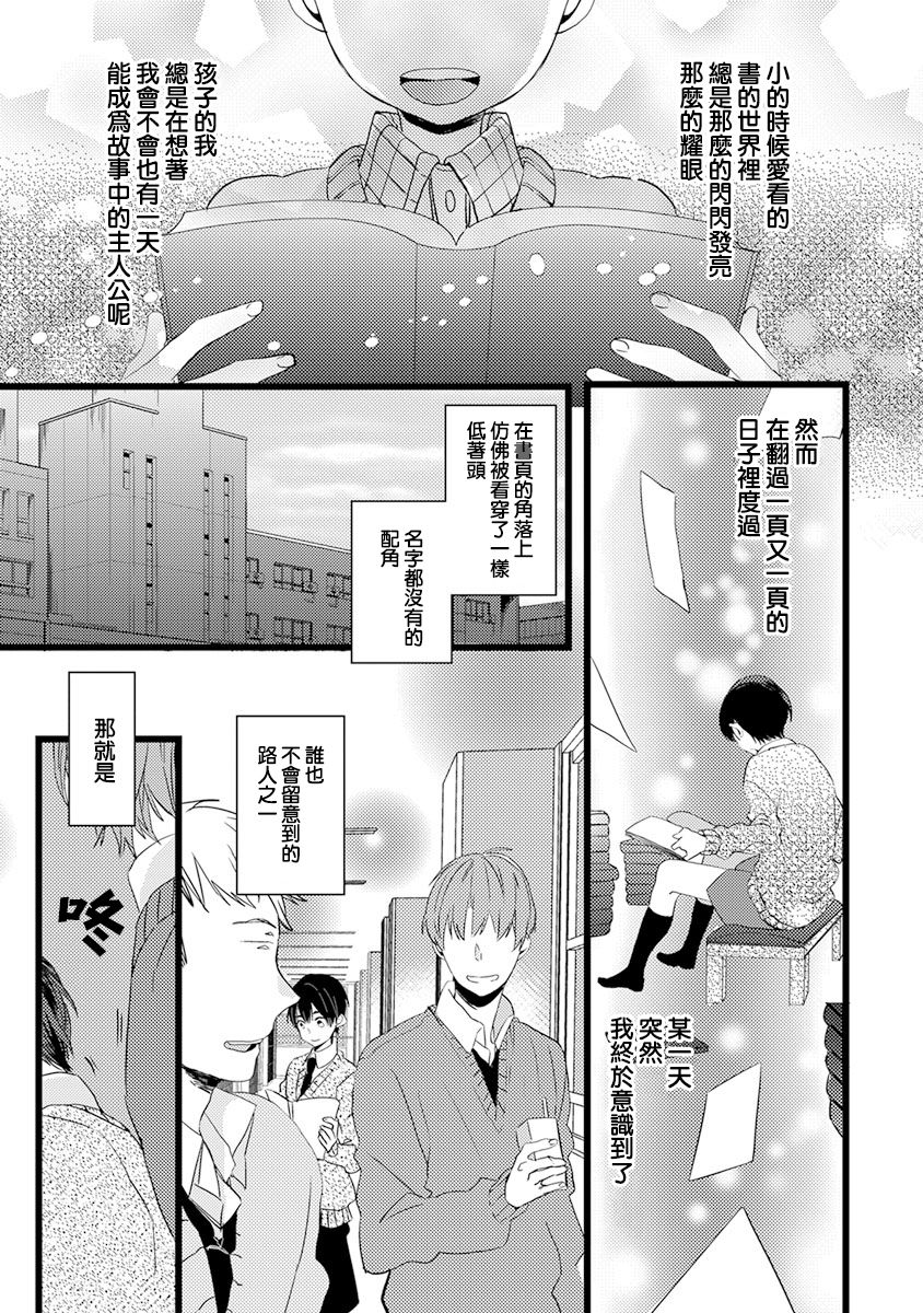 Fake X Love Boy Friend page 5 full