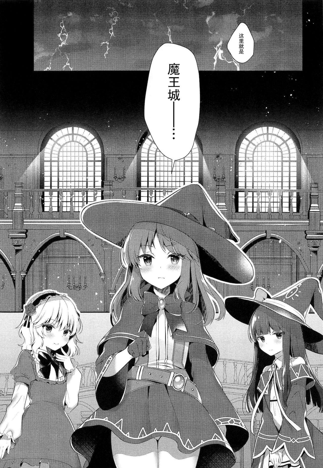 Daimaou Kozue-chan Kara wa Negerarenai! page 6 full