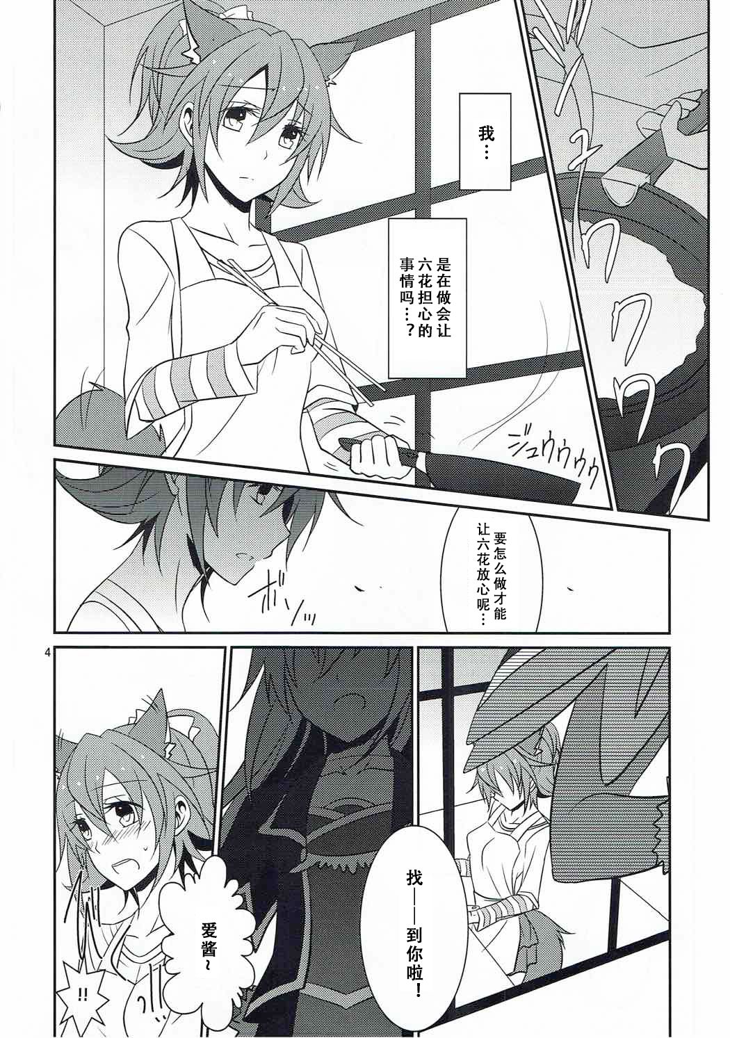 Wanko no Tadashii Shitsuke Kata 2 page 6 full