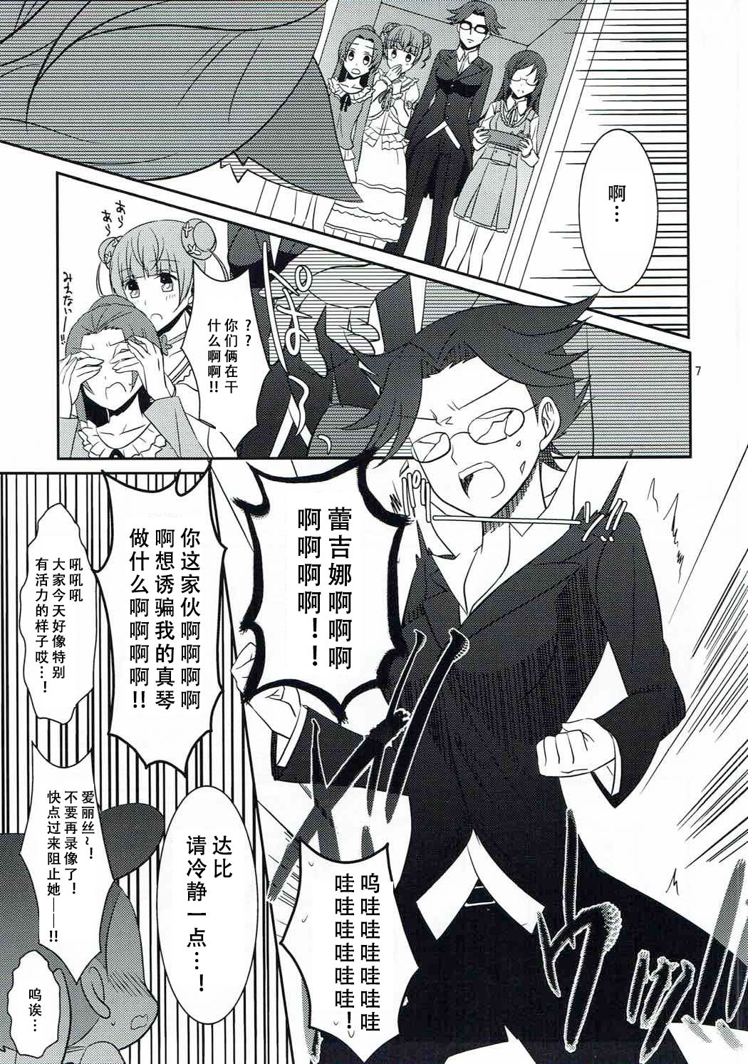 Wanko no Tadashii Shitsuke Kata 2 page 9 full