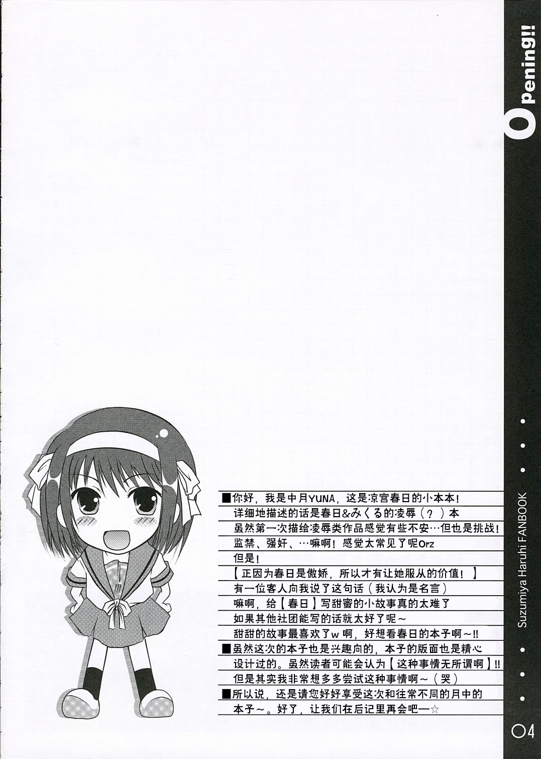 Hunting! page 4 full