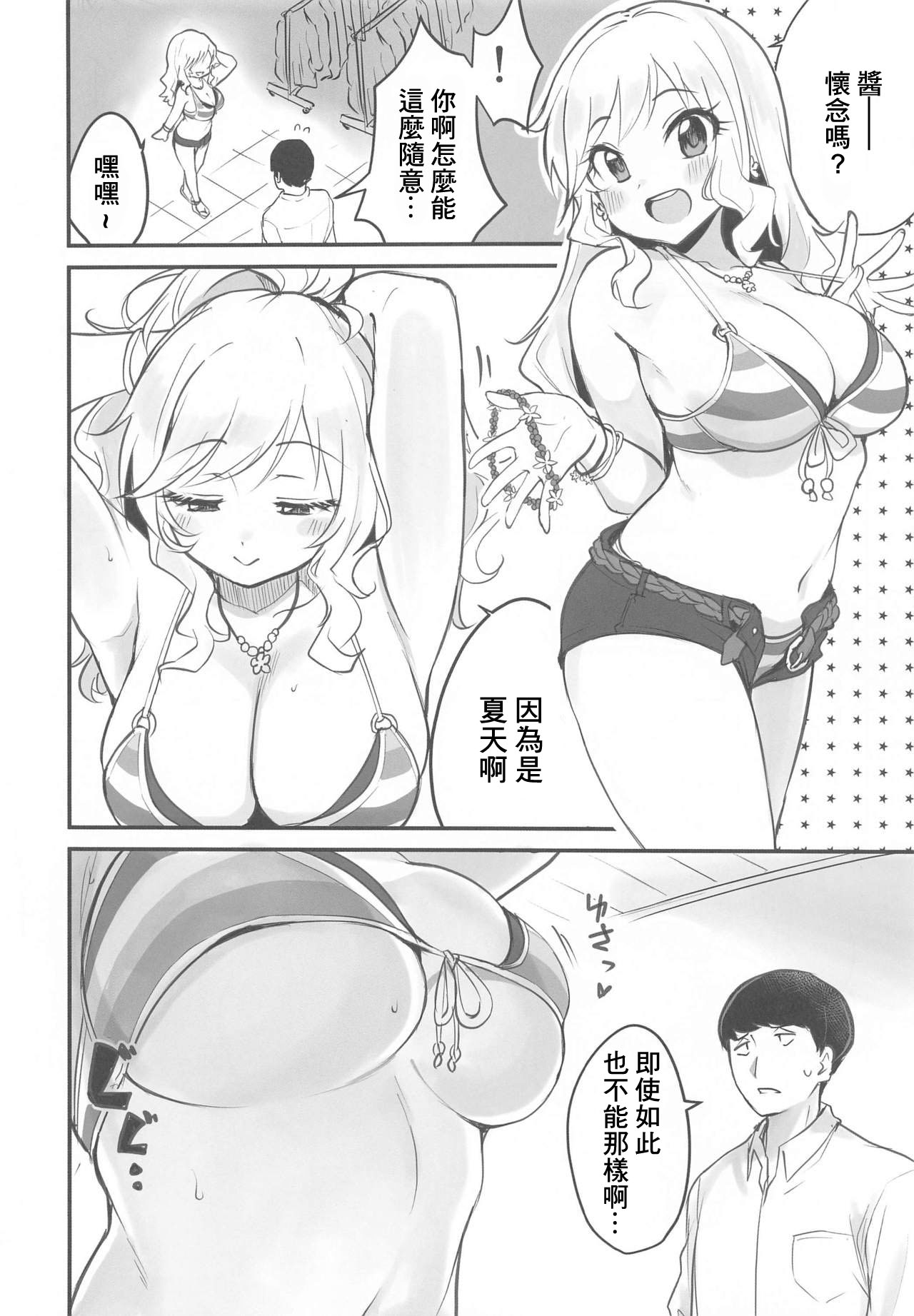 Yui no Tension Ageage Saikou SEX | 唯的情緒高漲的最棒sex page 3 full