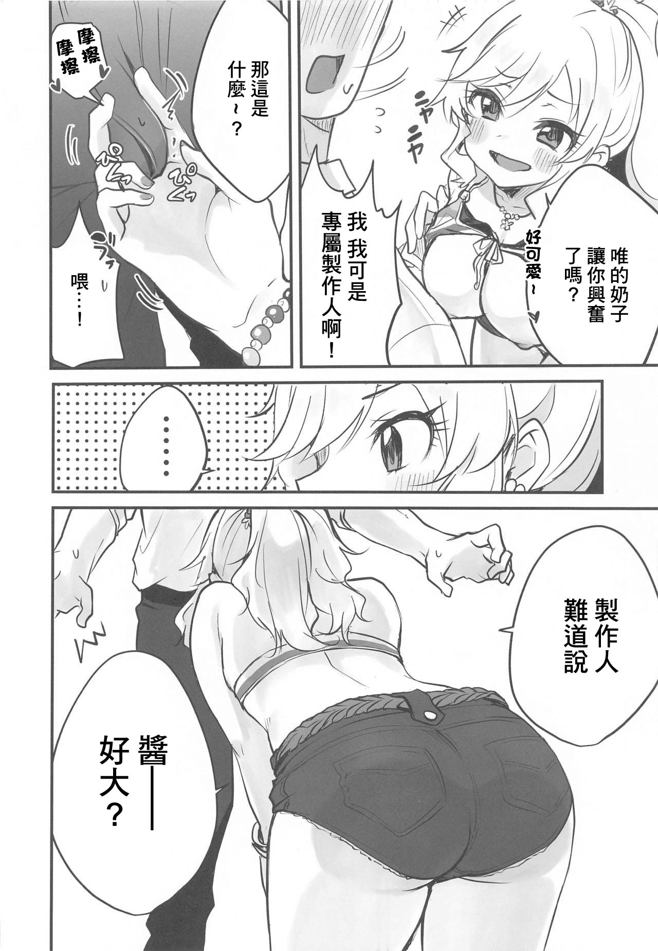 Yui no Tension Ageage Saikou SEX | 唯的情緒高漲的最棒sex page 5 full