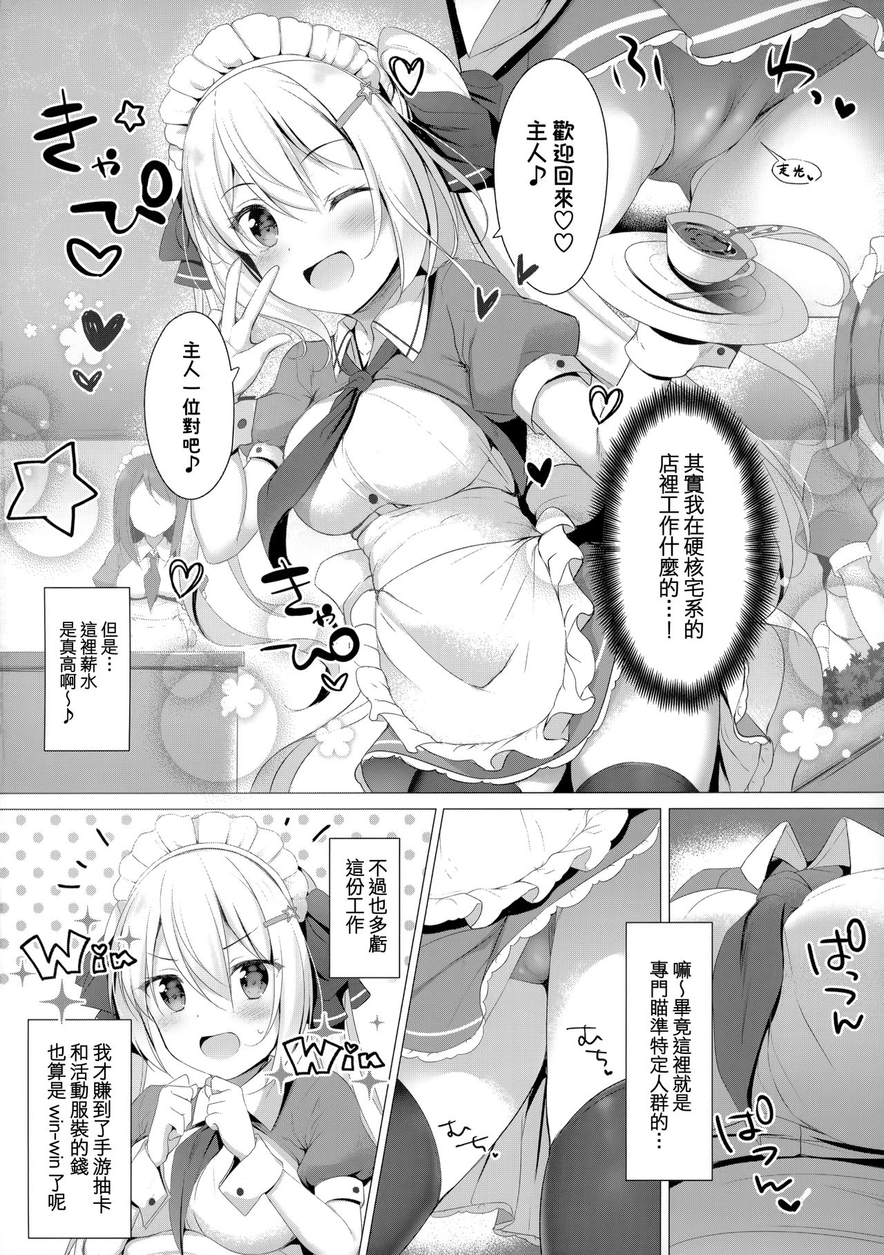 Kinpatsu Twinte JK-chan wa Bitch tte Hontou desu ka? page 4 full