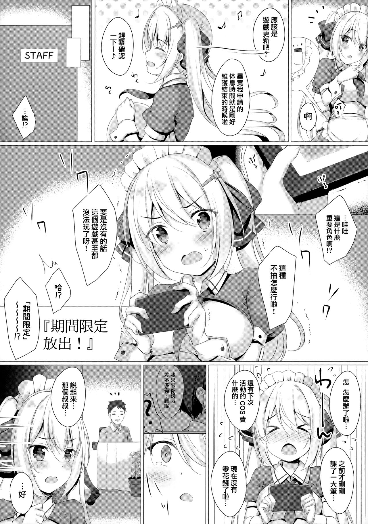 Kinpatsu Twinte JK-chan wa Bitch tte Hontou desu ka? page 6 full