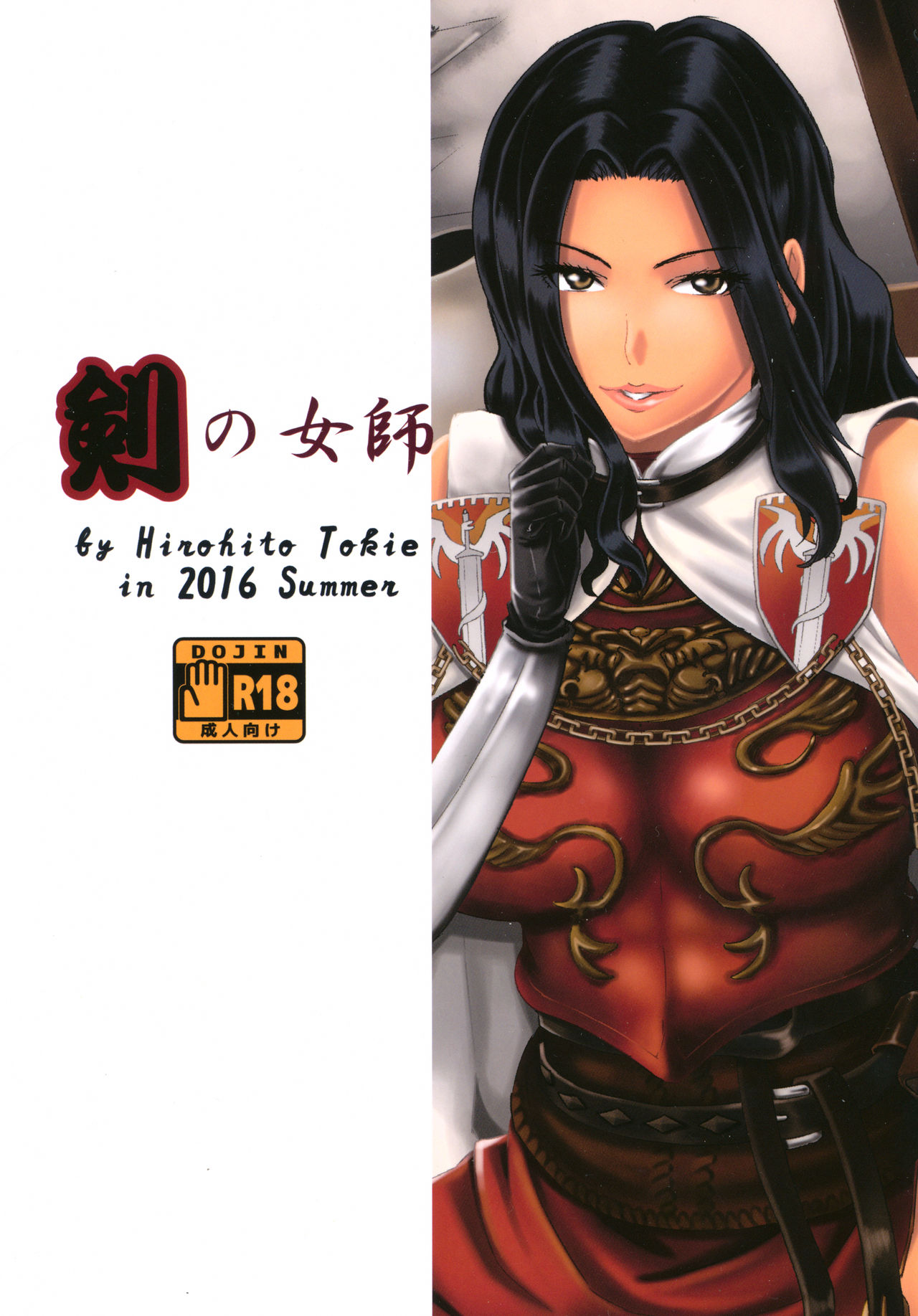 Ken no Joshi page 2 full