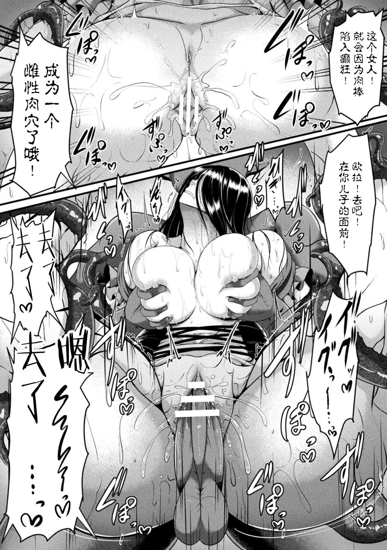 Yuusha no Hahaoya no Okashikata page 10 full